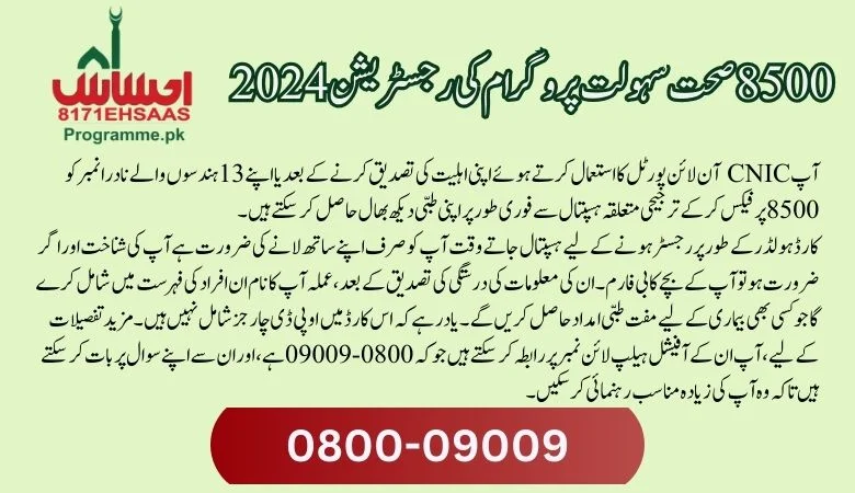 8500 Sehat Sahulat Program Registration 2024