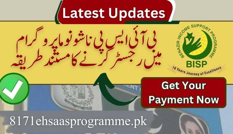 Authentic Way to Register In the BISP Nashonuma Program