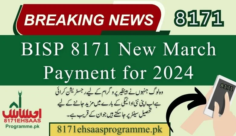 BISP 8171 New March Payment for 2024