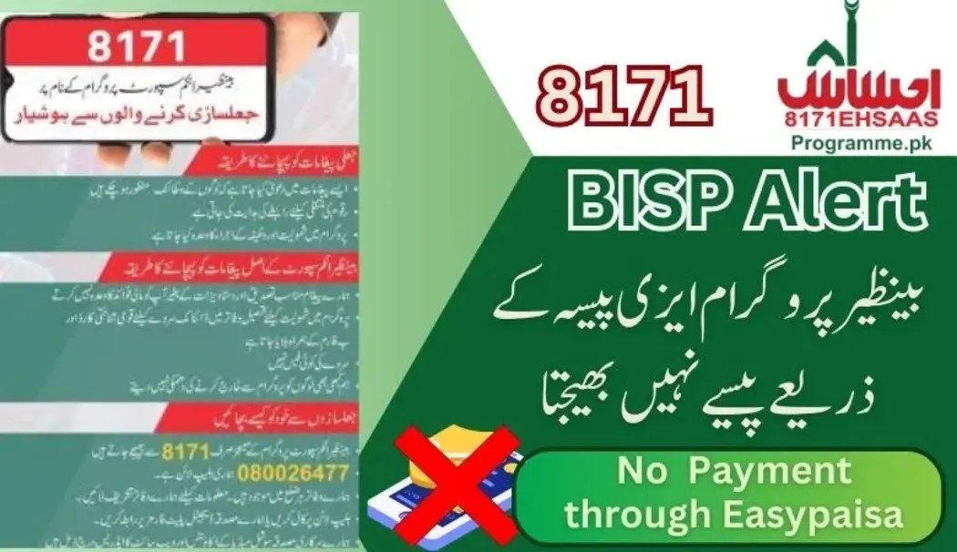 BISP Alert Banazir Program does NOT send money through Easypaisa