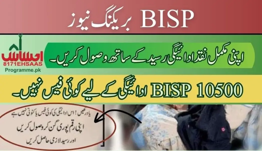 BISP New Payment without any fees