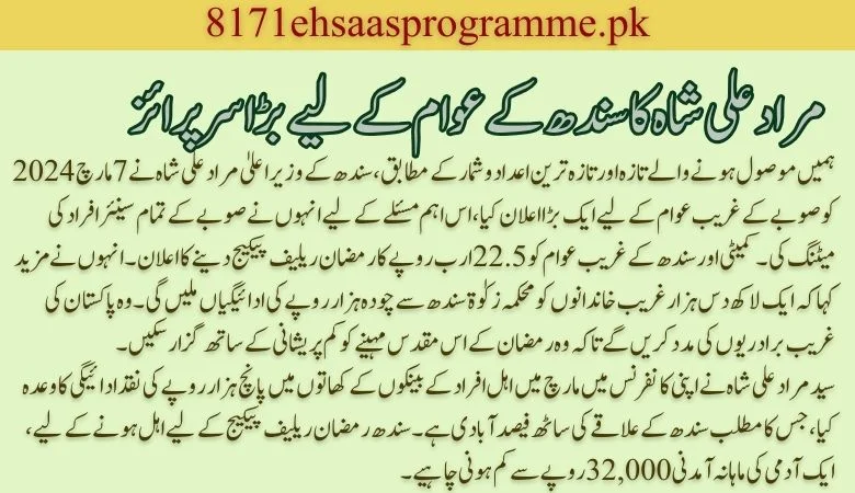 Big surprise by the Sindh CM Murad Ali Shah