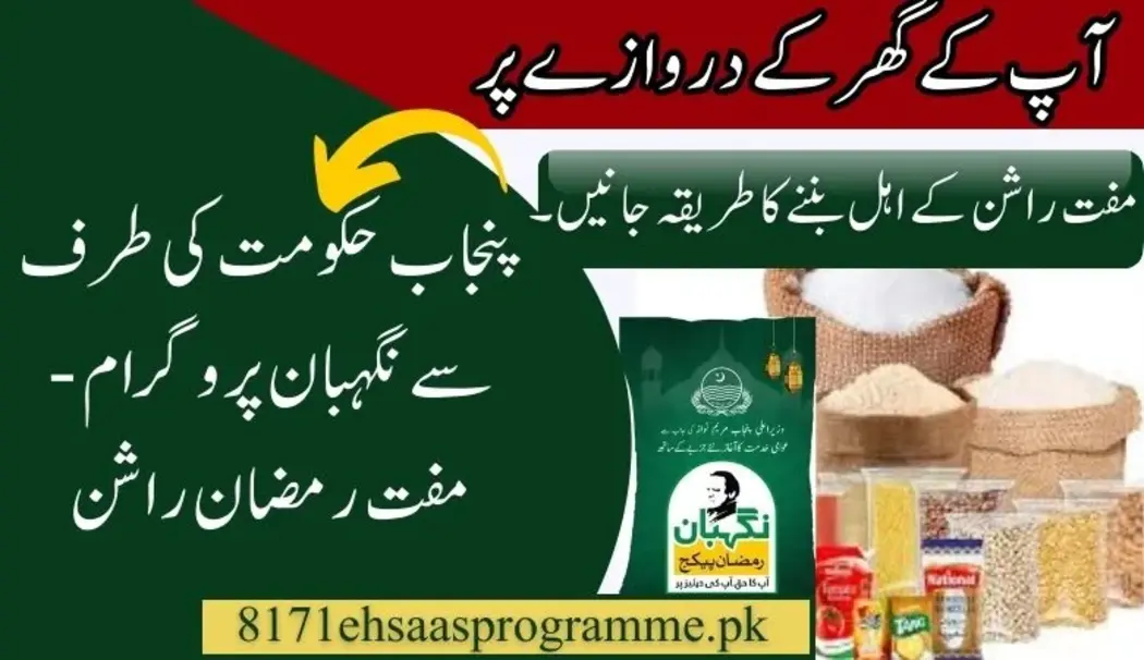 Negahban Program by Punjab government Muft Ramzan Rashan