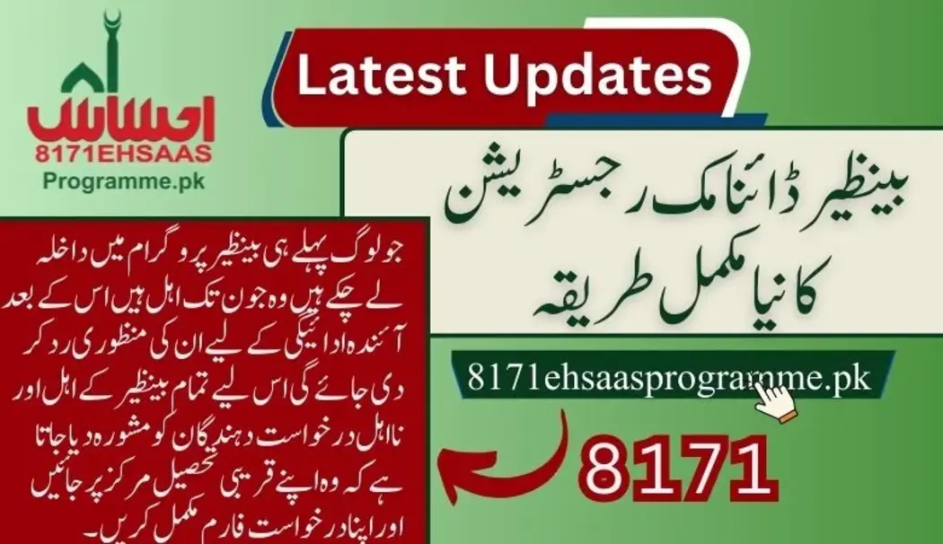 New Complete Method for BISP Dynamic registration in 8171 Program 2024