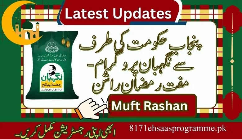 Negahban Program by Punjab government Muft Ramzan Rashan