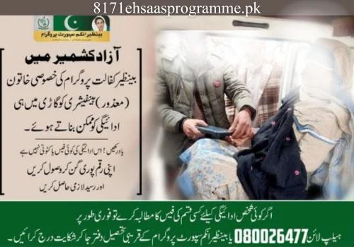 No Fees for the BISP 10500 Payment 