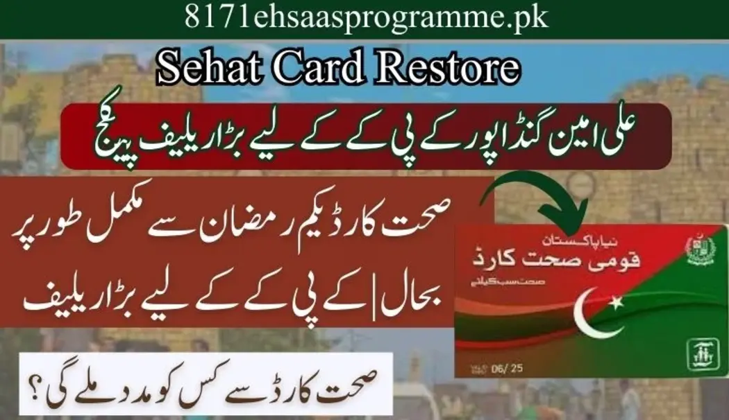 Sehat Card Fully Restore from 1st Ramazan Big relief for KPK