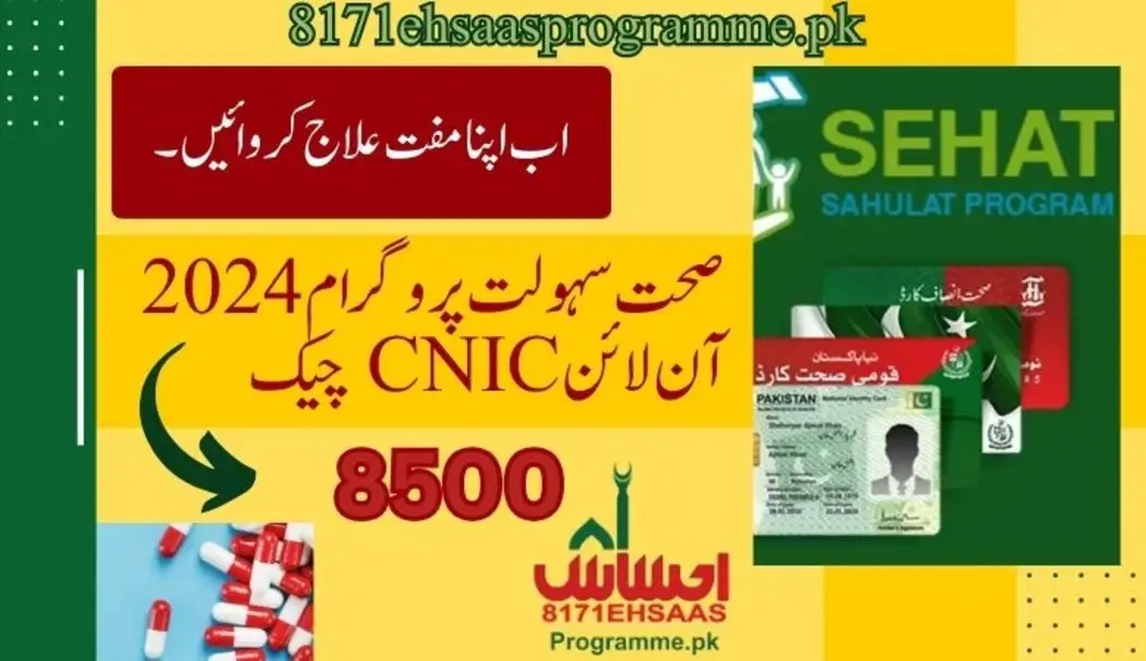 Sehat Sahulat Program 2024 Online CNIC Check Latest Update