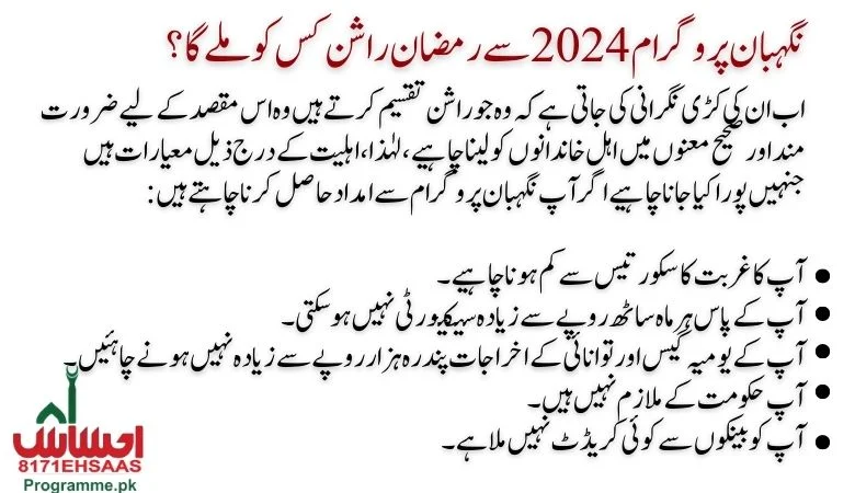 Who will receive Ramazan Rashan From the Negahban Program