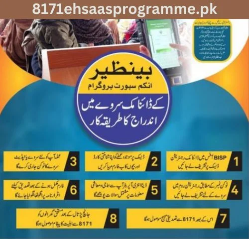 dynamic registration at BISP Tehsil office