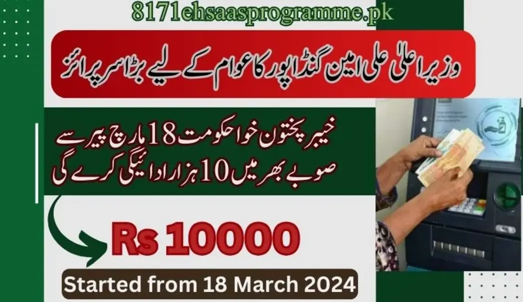 خیبر پختون خوا حکومت 18 مارچ پیر سے صوبے بھر میں 10 ہزار ادائیگی کرے گی