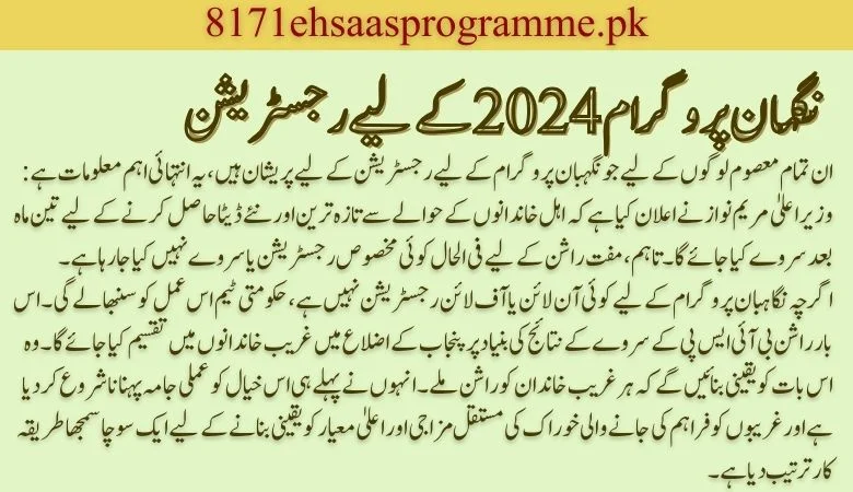 Registration for Punjab Negahban Program