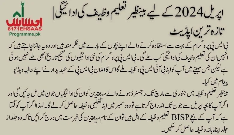 An important thing to understand about Benazir Taleemi Wazifa