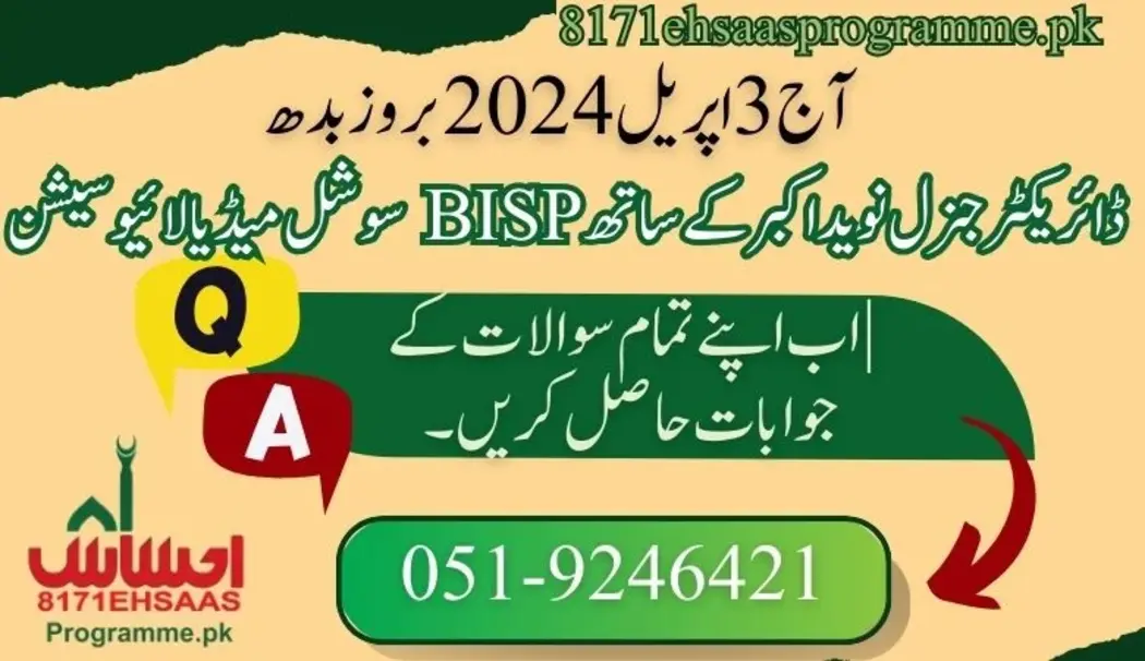 BISP Social Media Live Session with Naveed Akbar Get Answers to all your Questions Now