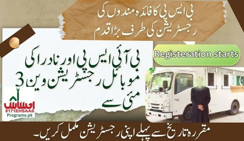BISP and NADRA Mobile Registration Van from 3rd May