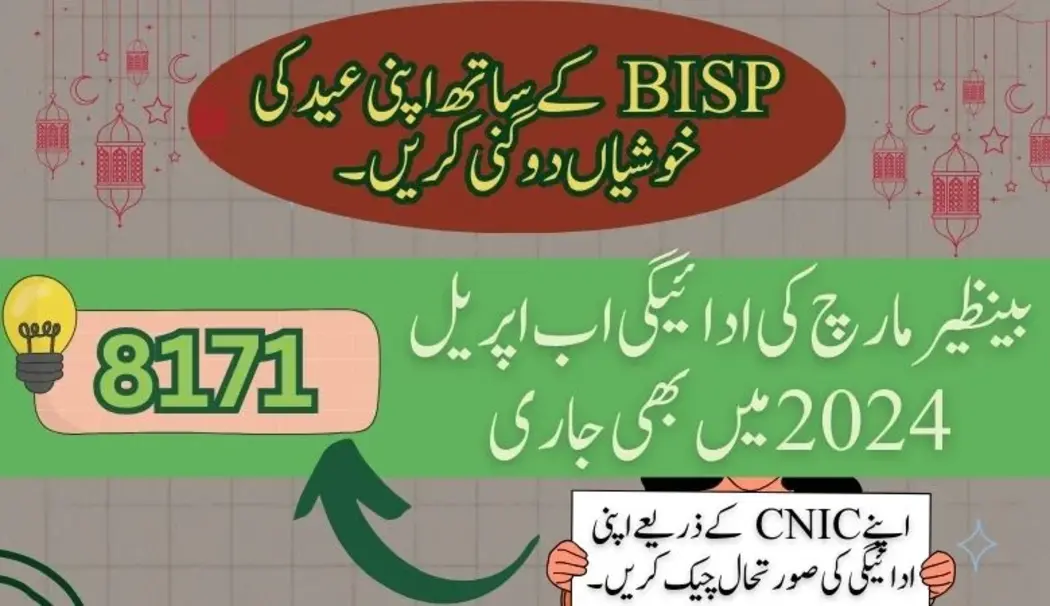 8171 March Payment continues in April 2024