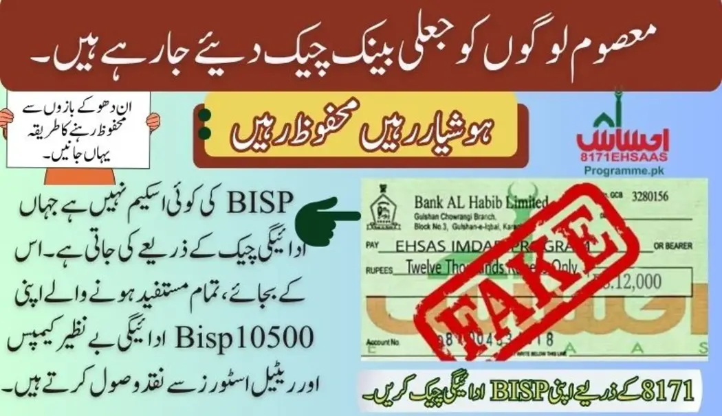 Fake bank cheques are being given to innocent People