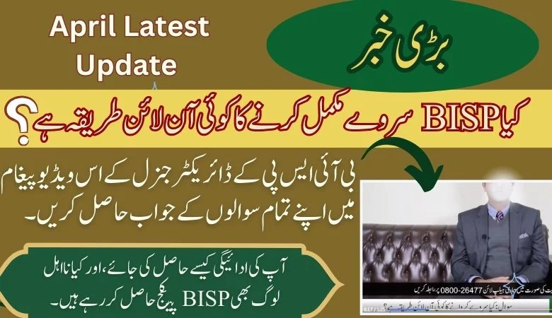 Is there any Online Option to Complete your BISP Survey
