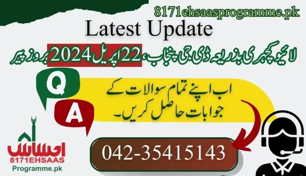 Join 2 Hours Live Kacheri By the DG Punjab, 22 April 2024 on Monday