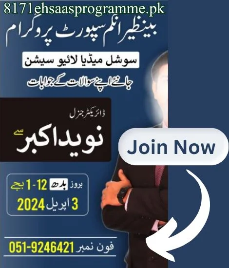 Latest Update Naveed Akbar Social Media Live Session on 3rd April