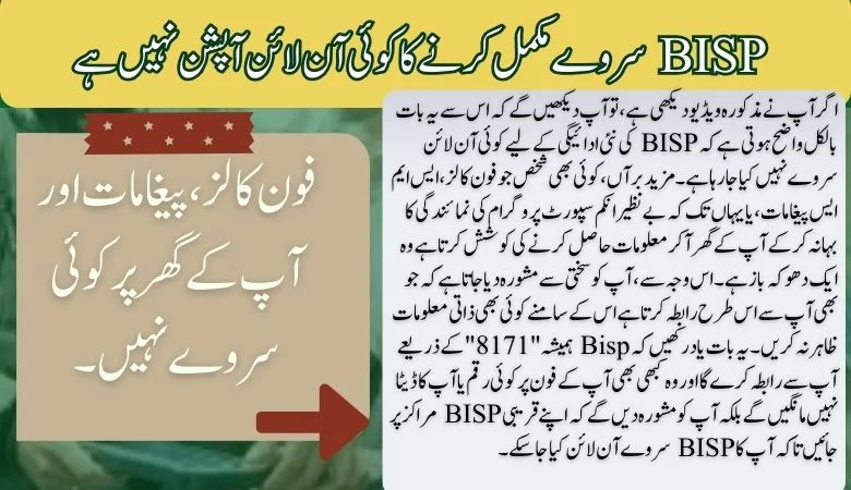 No Survey through Phone Calls, Messages, and at your home