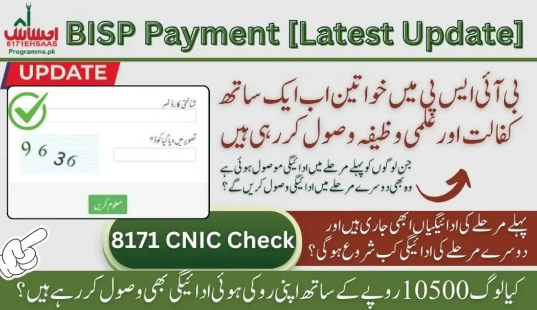 BISP Beneficaries Are Now Receiving Kafalat and Taleemi Wazifa Together 2024 update