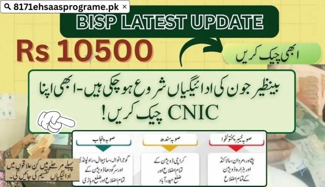 BISP June Payments Are Here - Check Your CNIC Now
