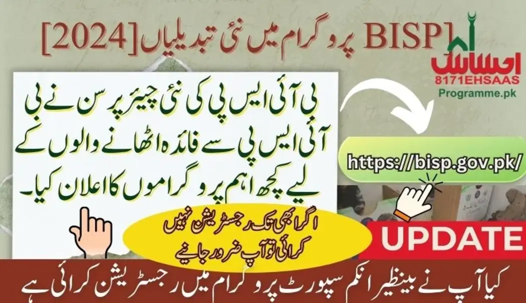 8171 ehsaas program new Changes - Check Your CNIC Online