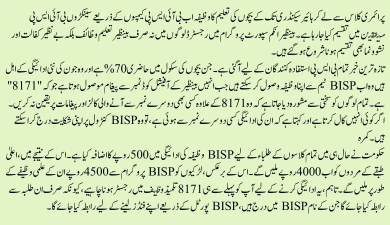 Benazir June Payment for Taleemi Wazifa