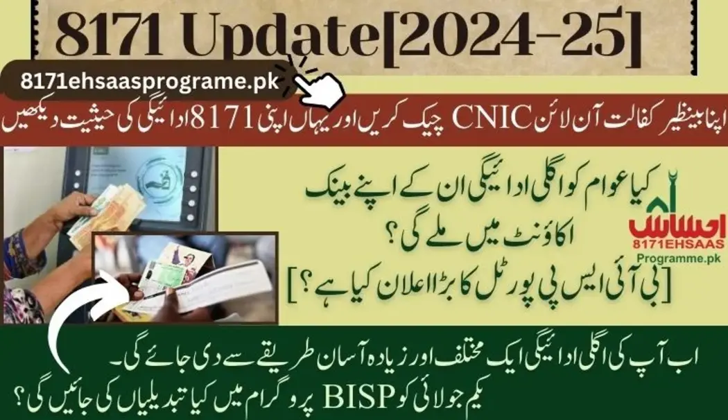 Benazir Program BISP Payment Through Banks