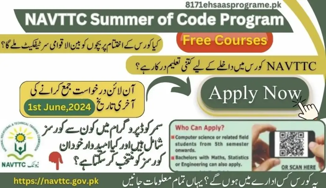 NAVTTC Summer of Code Program - Free Courses apply online
