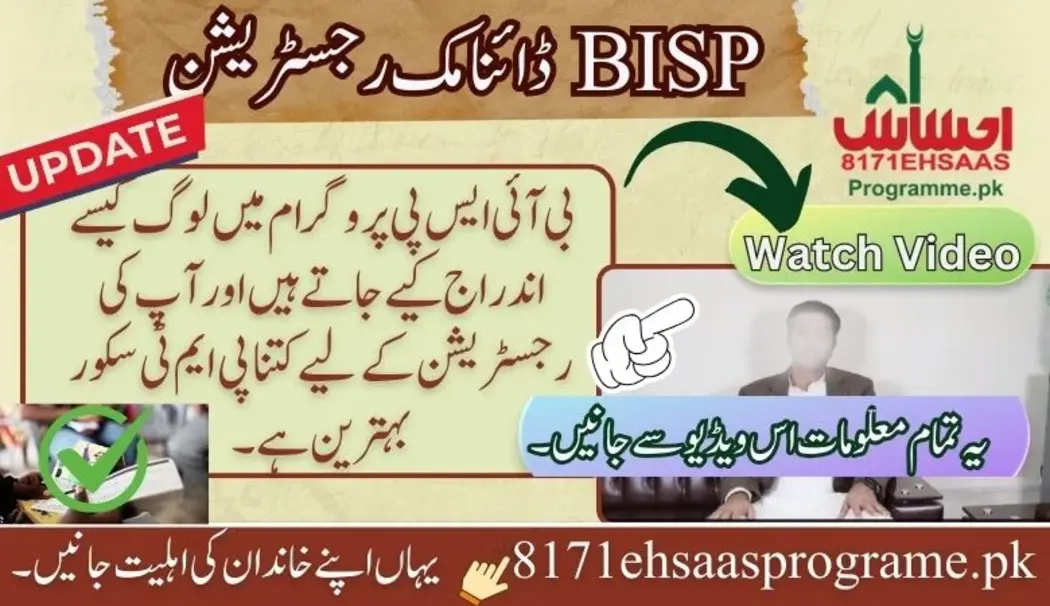 Benazir Dynamic survey question scores for determining the eligibility of a person