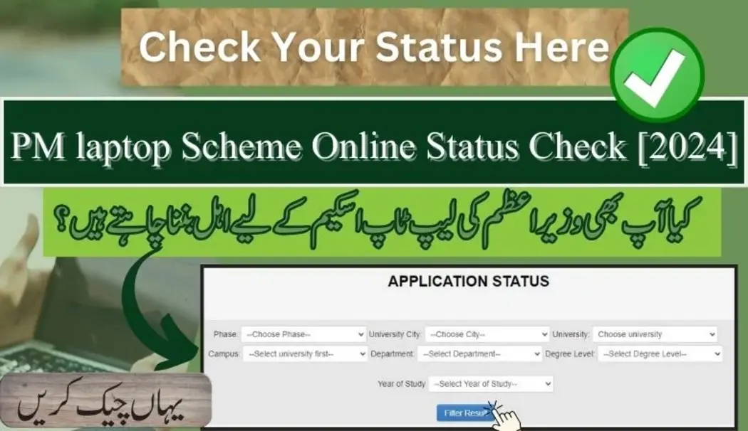 PM laptop Scheme Status Check Online [2024] Check the result of your Laptop application