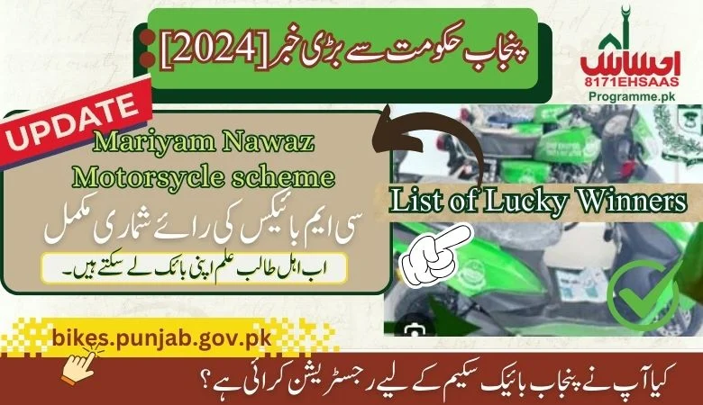 Mariyam Nawaz Bikes E-Balloting Completed [2024] | Names of the Lucky winners will be out Soon