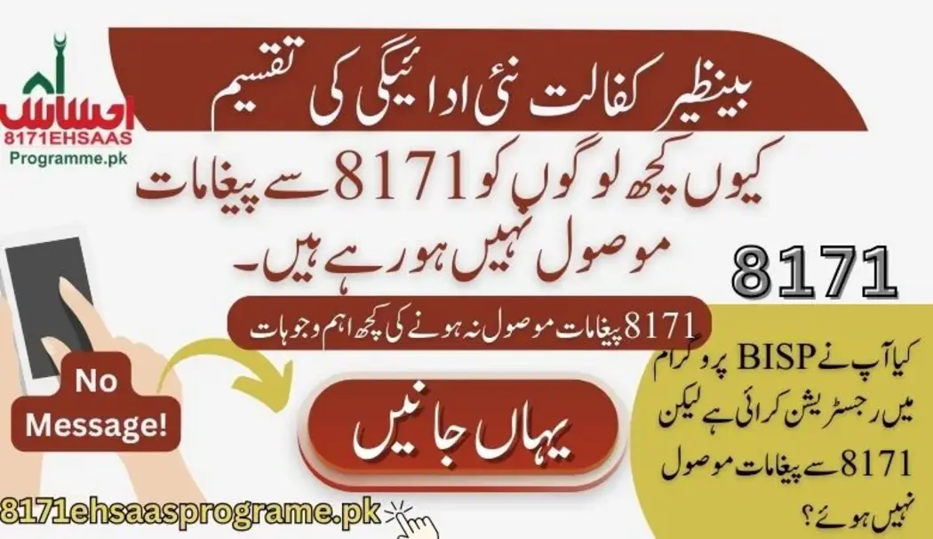 Why Some Beneficaires are not Receiving 8171 Messages