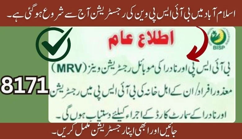 BISP Mobile van registration