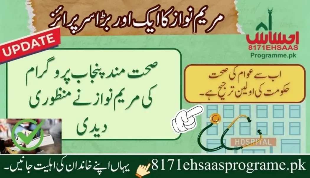 صحت مند پنجاب پروگرام کی مریم نواز نے منظوری دیدی