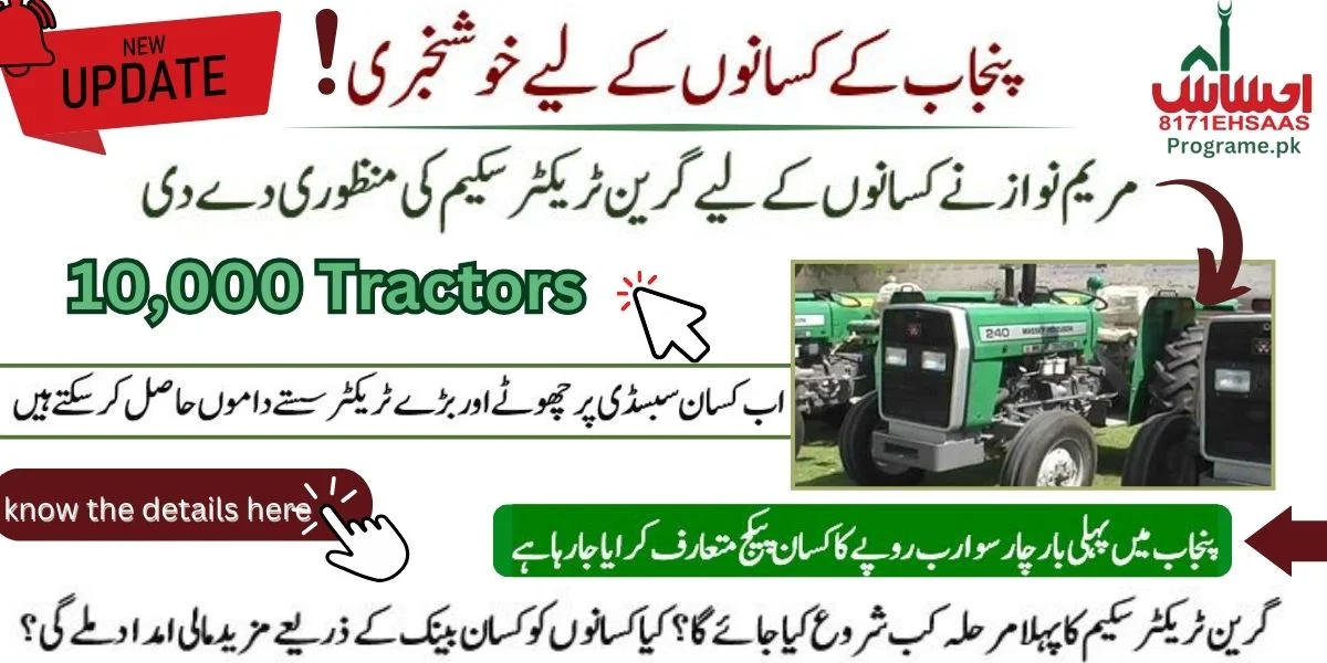 10,000 Green Tractor Scheme & Kisan Bank By CM Punjab