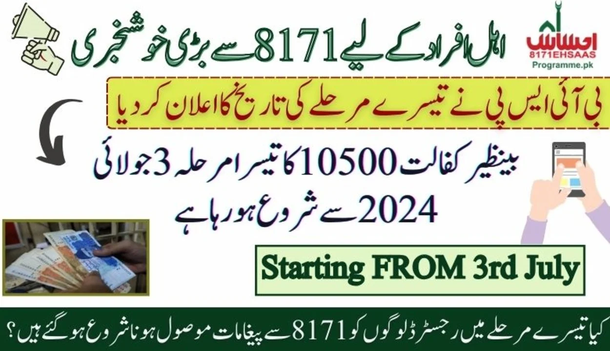 10500 Kafalat Third Phase Starts July 3, 2024! [Latest Update For BISP Beneficiaries]