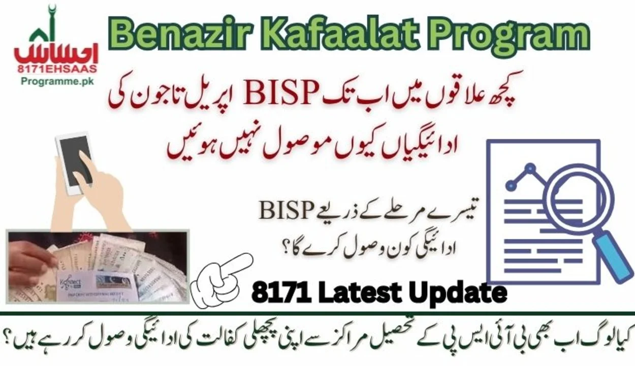 10500 Payment Update Why Some Areas Havent Received BISP April to June Payments