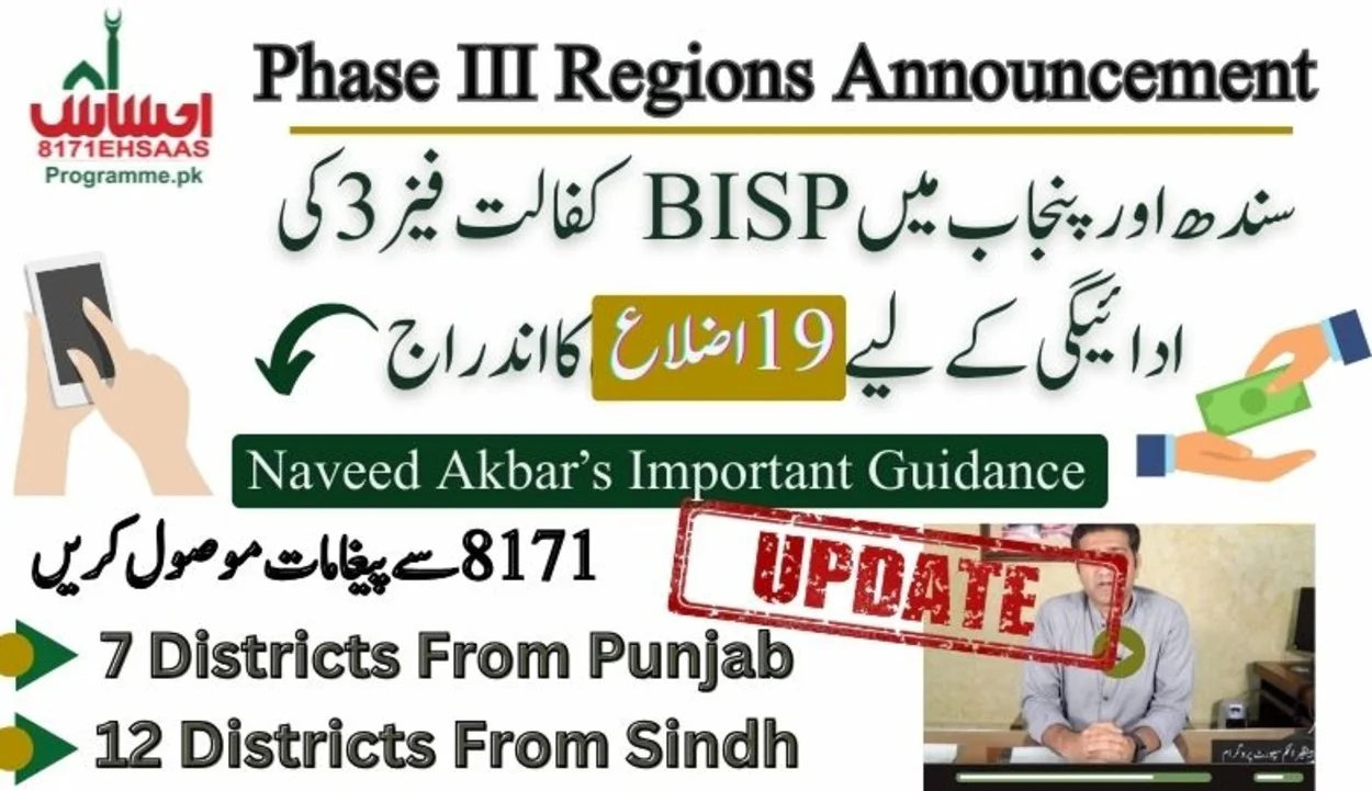 19 Districts Enlisted For BISP Kafalat Phase 3 Payment In Sindh And Punjab - 8171 Update