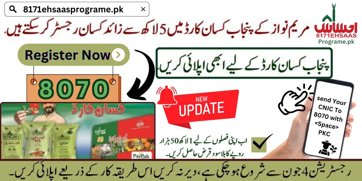 2024 Update: Kisan Card Registration Starts In Punjab [Apply Online]