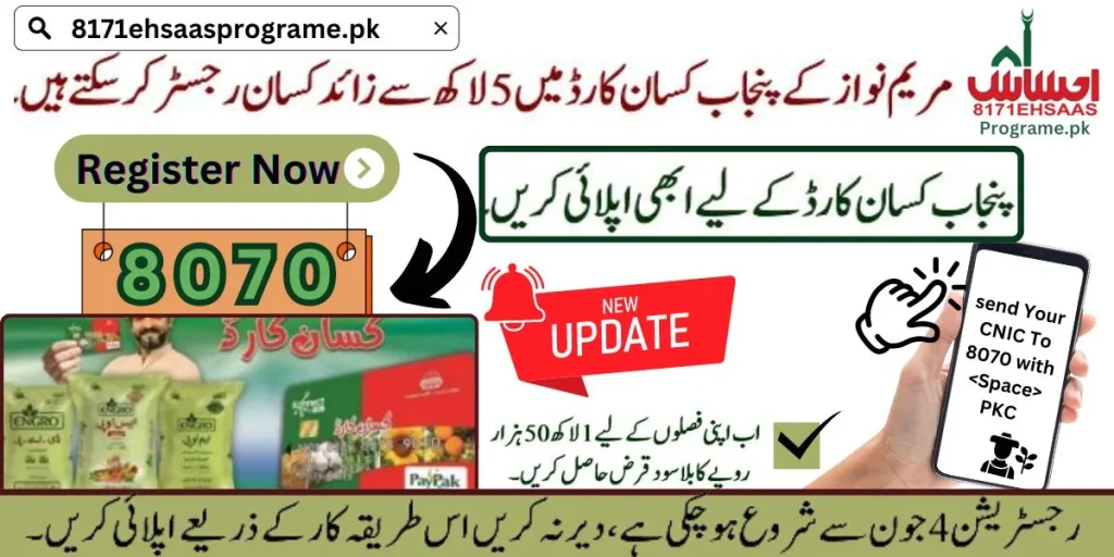 2024 Update: Kisan Card Registration Starts In Punjab [Apply Online]
