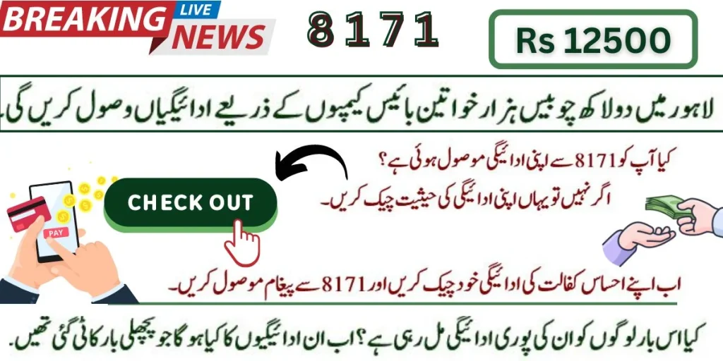 224,000 Women In Lahore To Get Payments Through 22 Camps