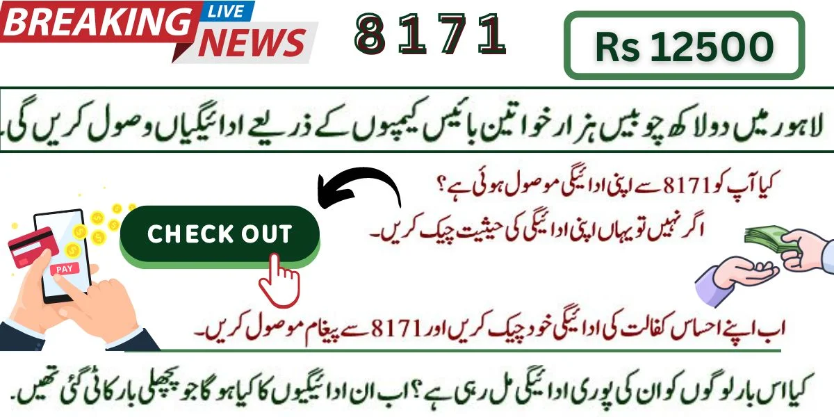 224,000 Women In Lahore To Get Payments Through 22 Camps