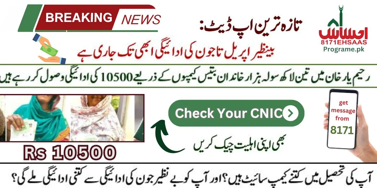 3,16,000 Beneficiaries In Rahim Yar Khan Receiving [10500] Through 32 Camps