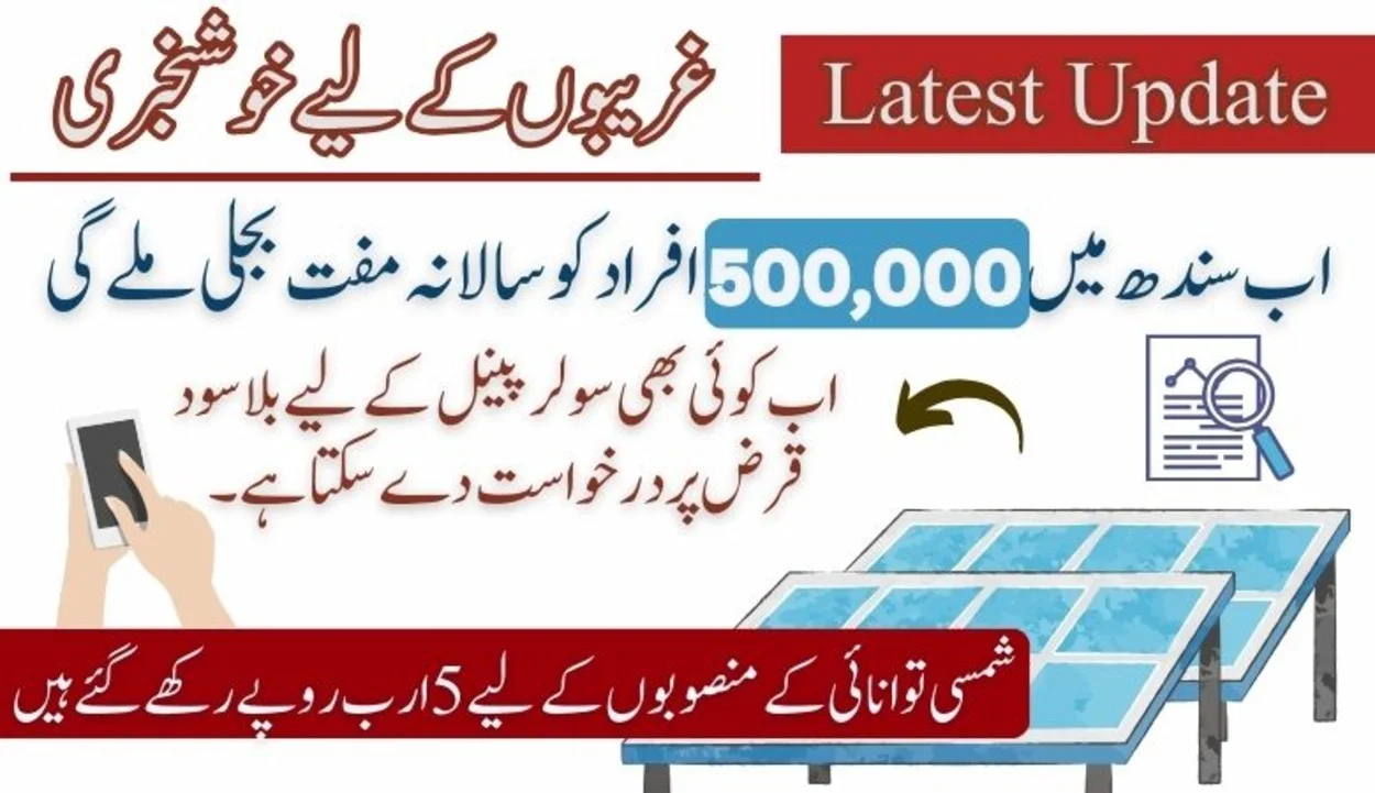 500,000 People In Sindh Will Receive Free Electricity Annually