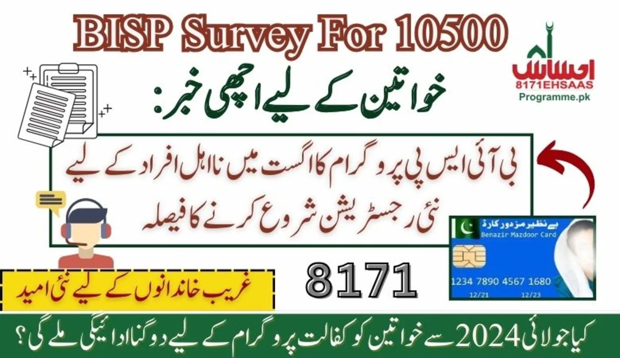 8171 Update: BISP to Begin New Registrations For Ineligible Individuals In August