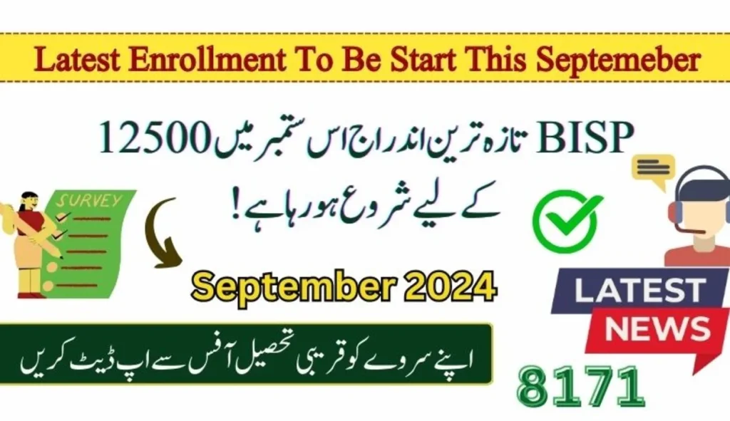 BISP 12500 Latest Enrollments Begin This September