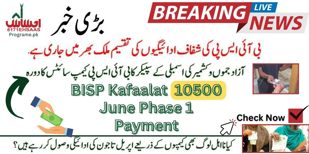 BISP Guarantees Transparent Payments to 9.3 Million Families